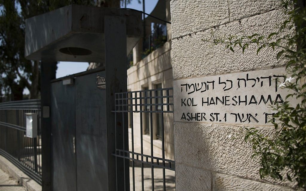 Jerusalem Reform synagogue pelted with eggs on Rosh Hashanah