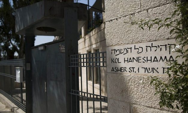 Jerusalem Reform synagogue vandalized on Yom Kippur, in third attack in a month