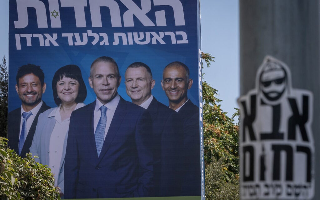 Erdan’s Unity quits election race as parties scramble to finalize slates ahead of deadline