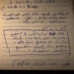 Sinwar’s note 22 days before Oct. 7 revealed: ‘Earthquake’ is coming, prepare to empty prisons