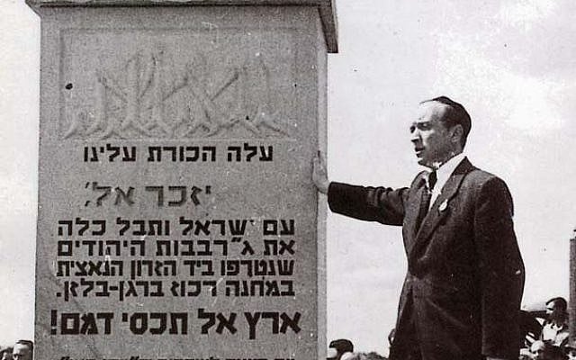 Menachem Rosensaft | Reuniting with my parents during the Days of Awe
