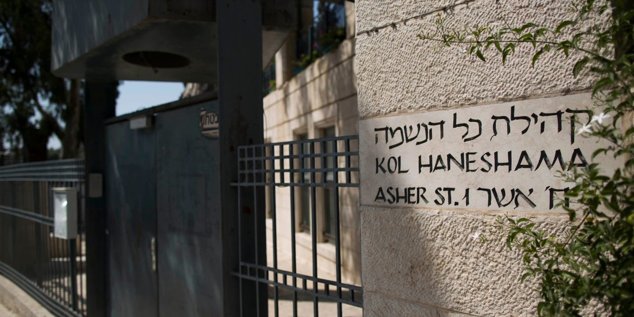 Reform synagogue in Jerusalem vandalized, congregants harassed in three incidents around Yom Kippur