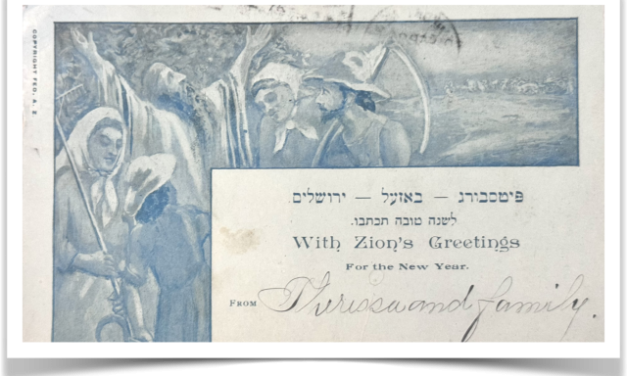 David Matlow | Treasure Trove: Zionism from Jerusalem to Basel to Pittsburgh.  Pittsburgh?