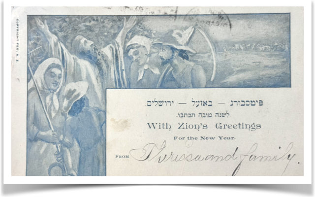 David Matlow | Treasure Trove: Zionism from Jerusalem to Basel to Pittsburgh.  Pittsburgh?