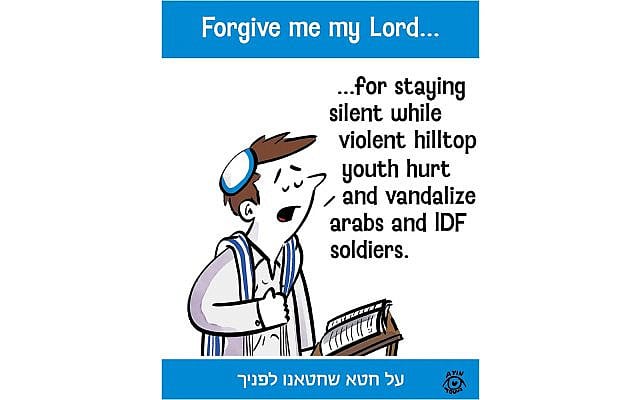 Tzvi Mauer | Confessing our communal sins for the New Year