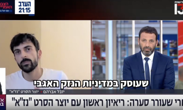 ‘NAZA’ director accuses Israeli media of ignoring Gaza civilian deaths for entire war