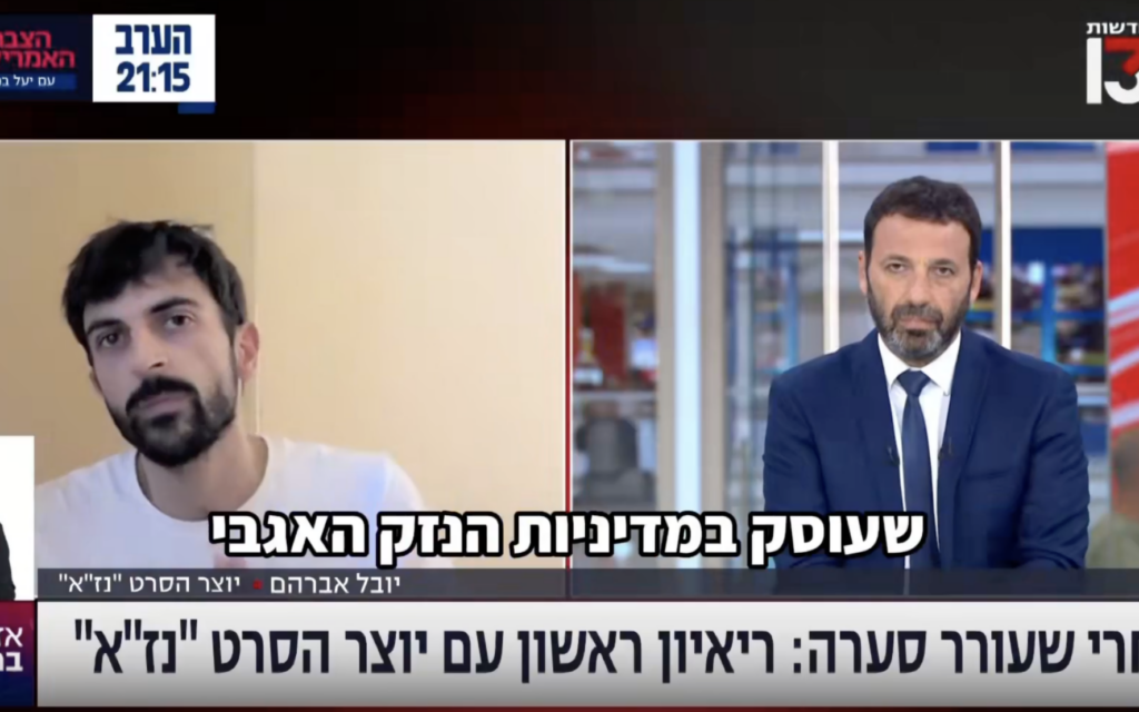 ‘NAZA’ co-director to Israeli TV: Film’s claims were ‘verified,’ hope to screen it domestically