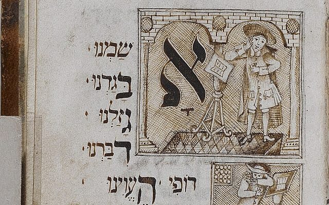 Mijal Bitton | How to fail Yom Kippur