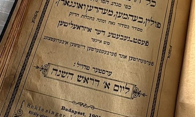 Emily Kirschenbaum | My Religious Experience on Rosh Hashana