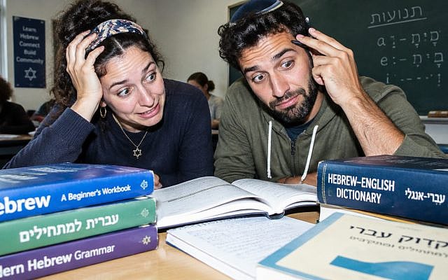 Lara Itzhaki | Do You Need Hebrew to Make Aliyah? The Honest Answer