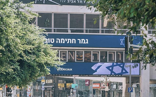 Stephanie Wald | Israel, Kosher Style?