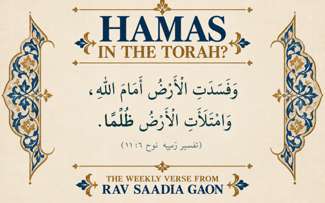 Aharon Ariel Lavi | Hamas in the Torah?