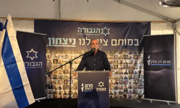 Gevurah Forum: Bereaved families demand accountability three years after October 7