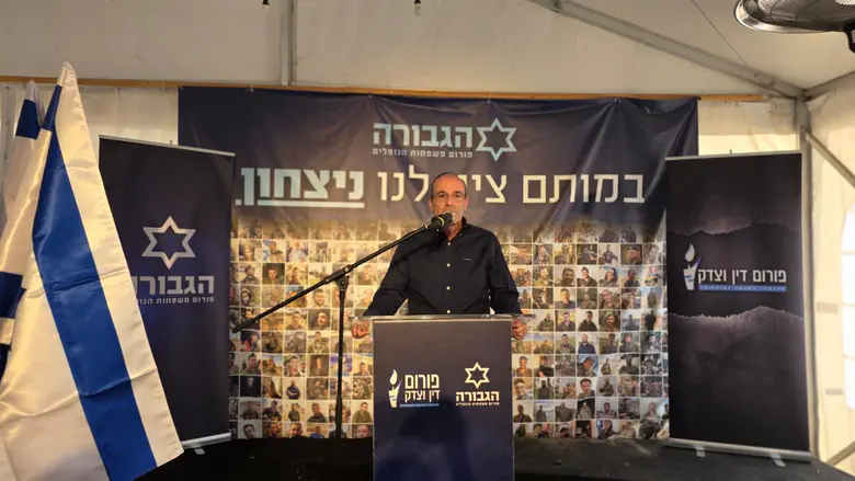 Gevurah Forum: Bereaved families demand accountability three years after October 7