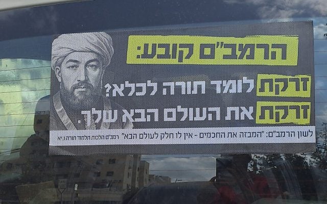 Moshe Klausner | Political Slogans vs. Truth: When the Words of Chazal Are Taken Out of Context