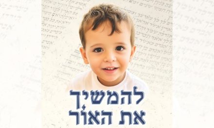 Who are we today, and who  would we like to be tomorrow? A reflection for the Jewish new year