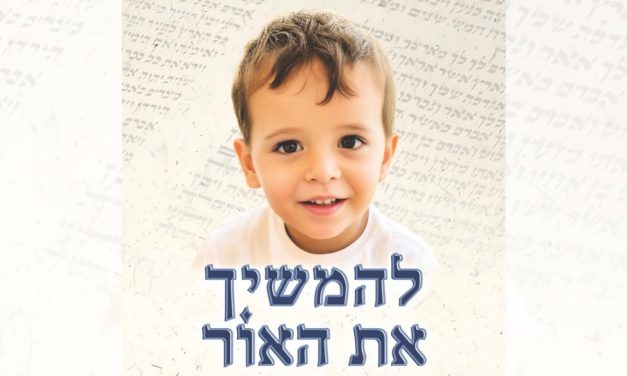 Who are we today, and who  would we like to be tomorrow? A reflection for the Jewish new year