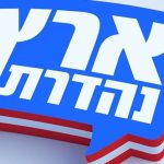 Eretz Nehederet returns with sharp election satire, Sydney Sweeney, flydubai spoof