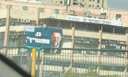Unwanted endorsement: Political ad causes uproar at Jerusalem’s Lev Academic Center – opinion