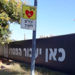 Work soon to begin on Israel’s first Metro station