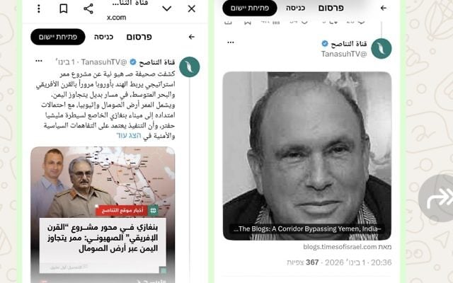Rafi Glick | India, IMEC, Saudi, Houthi: An Israeli Article on Benghazi Entered Libyan Politics