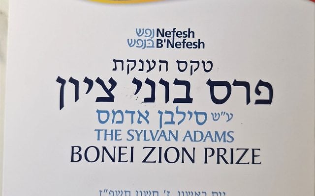 Romi Sussman | Are You Deeply Israeli?
