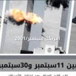 Al-Qaeda supporters hail flydubai attacker, urge copycat strikes on Israeli, US planes